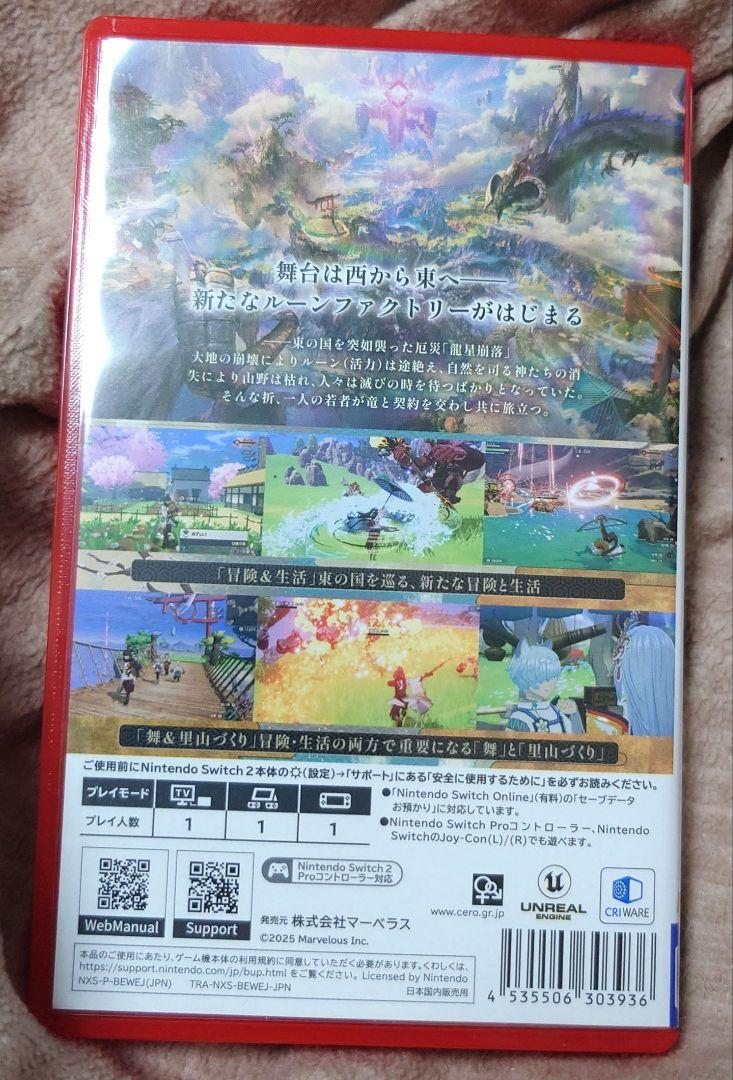 新品未開封】龍の国 ルーンファクトリー Nintendo Switch2