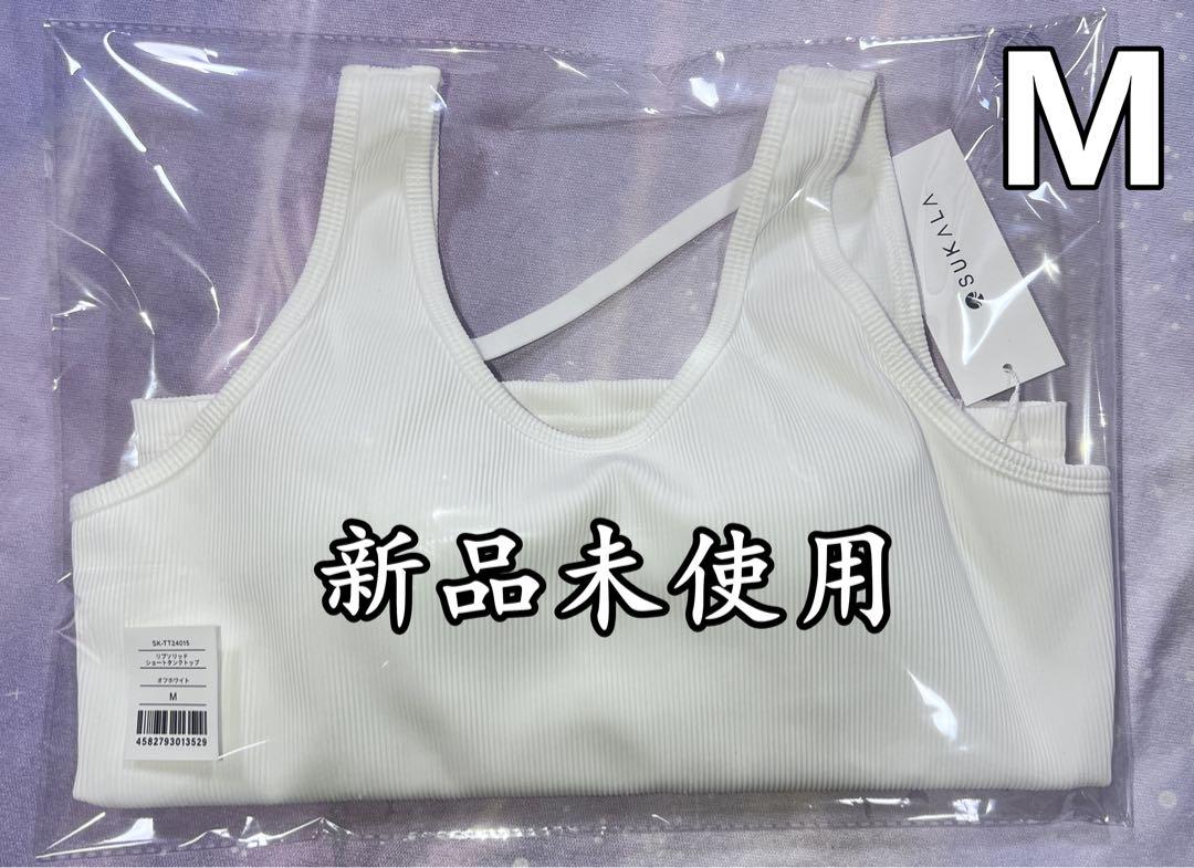 SUKALA】リブソリッドショートタンクトップ 新品 - メルカリ