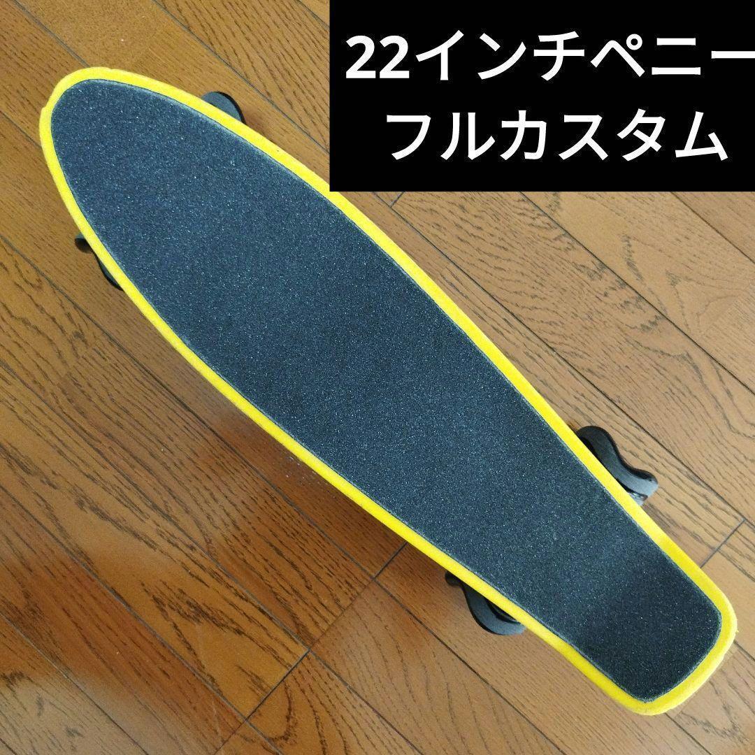 22インチ custom ペニー テールピボット 持ち手 加工 penny