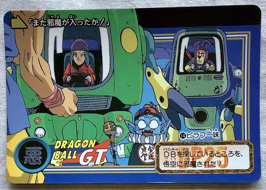 ドラゴンボール カードダス 100 記念 4 神龍＆孫悟空＆ピラフ