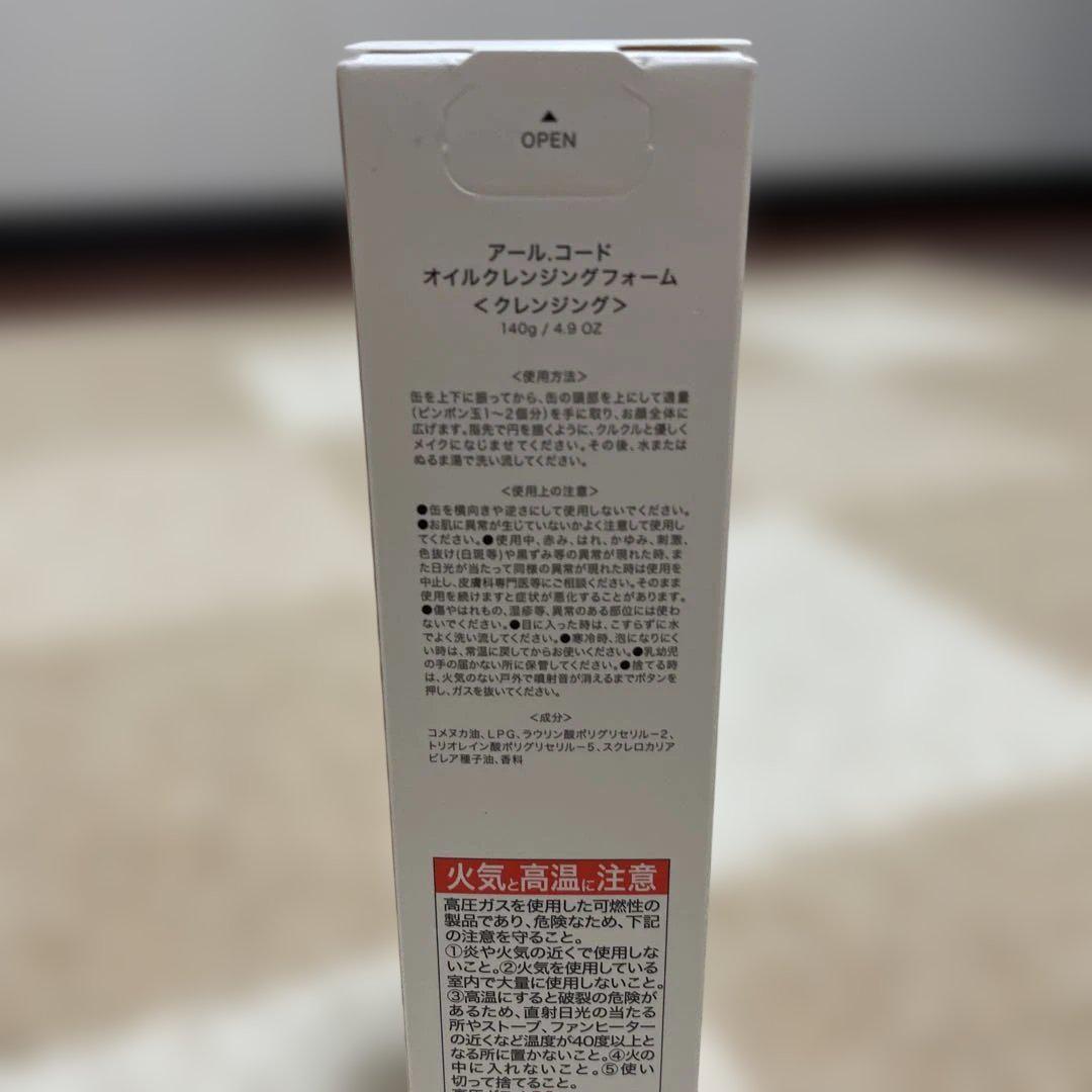 R.CODE オイルクレンジングフォーム 140g