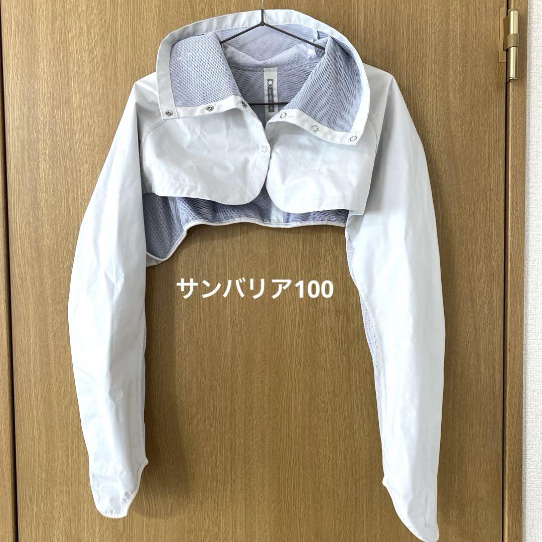 サンバリア100 ショートジャケット ショート・ジャケット｜完全遮光アウター｜サンバリア100 | 完全