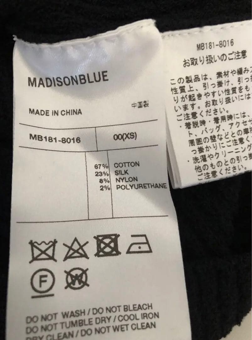 出産祝いなども豊富 ナナ様専用です!マディソンブルー 【伊太利屋