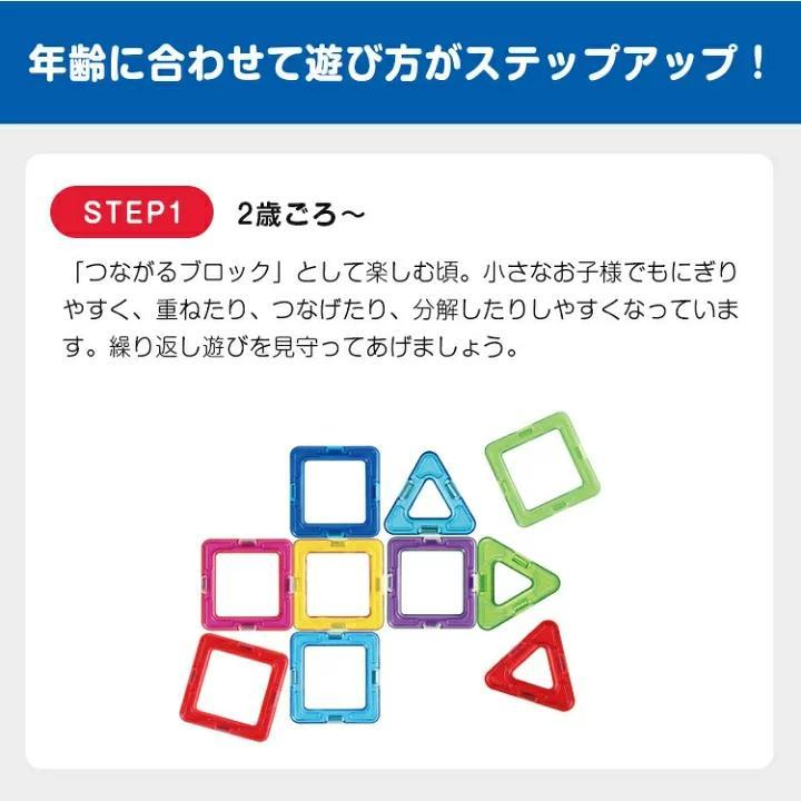 雪*華様 【148ピース】正規品マグフォーマーディスカバリーBOX71ピースセッ