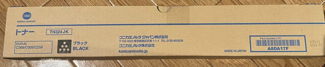 【未開封、未使用品】 コニカミノルタ　純正　TN324　ブラックトナー