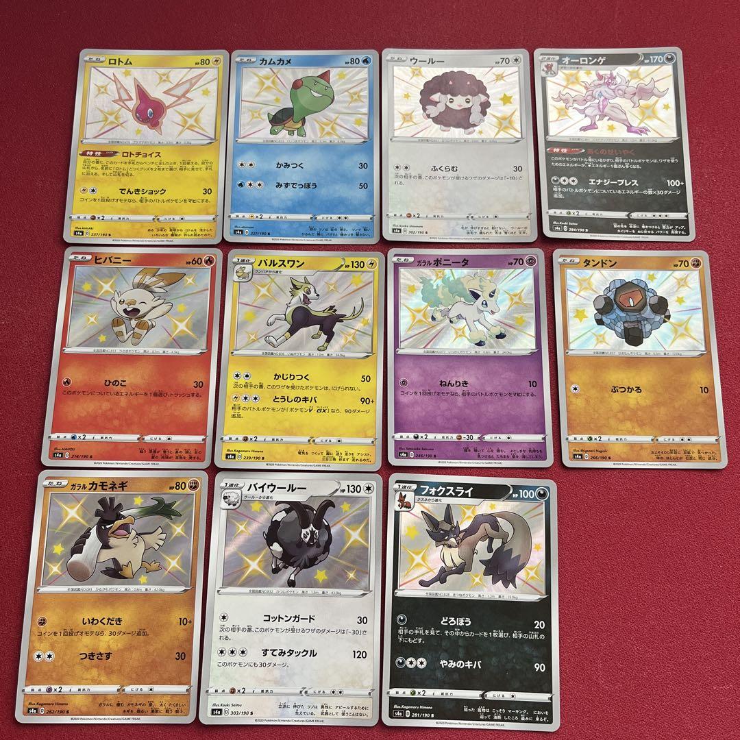 ポケモンカード　かがやく等色違い仕様24枚まとめ売り