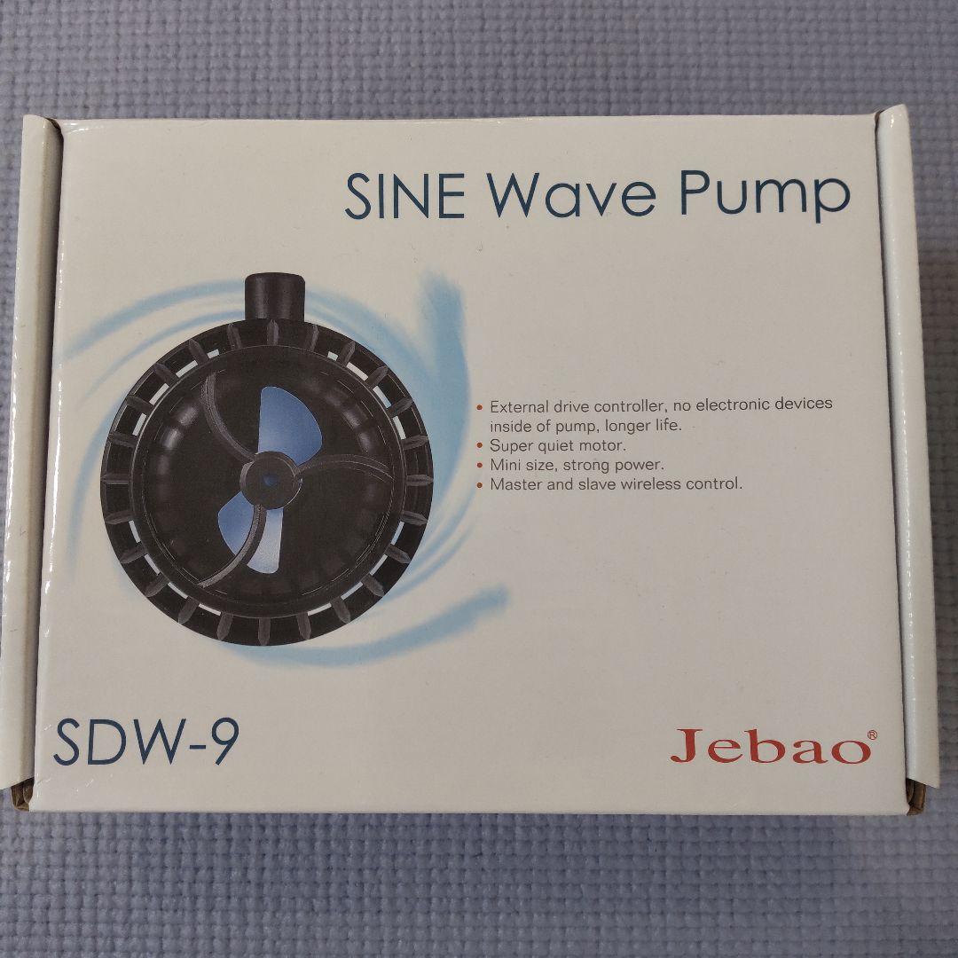 Jebao SDW-9 水流ポンプ 60cm 90cm水槽 - フィルター・ポンプ