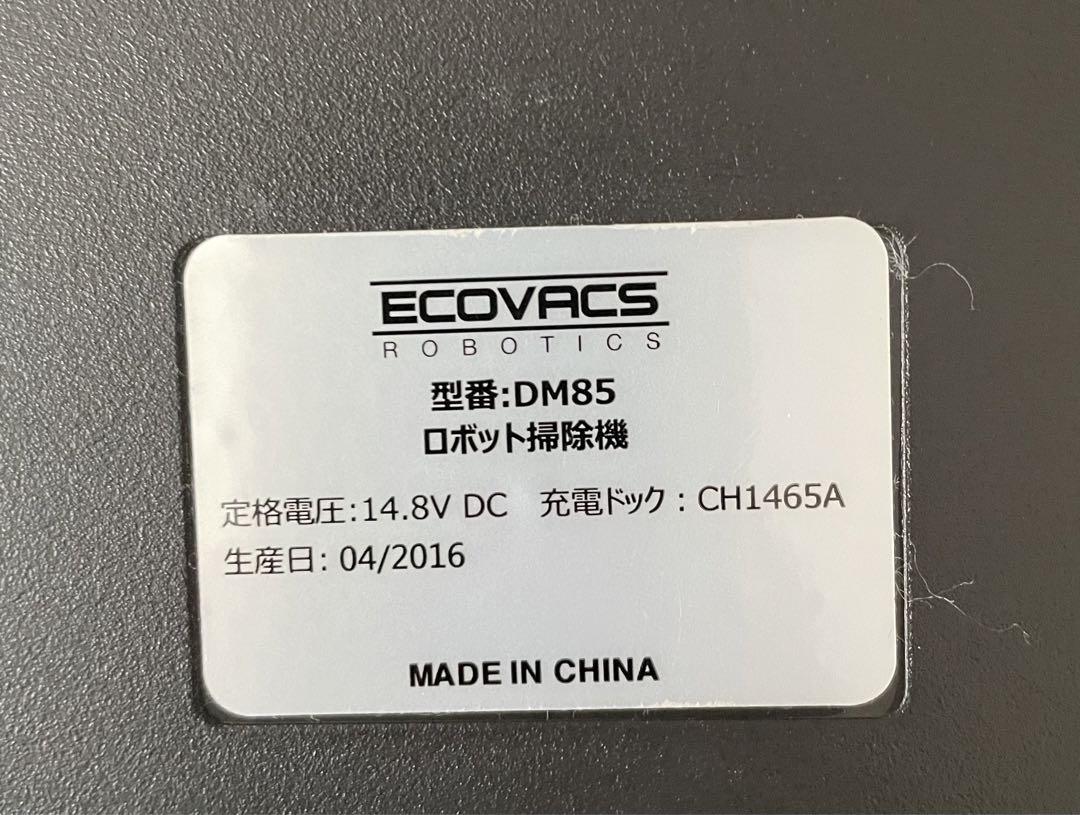 DEEBOT ECOVACS DM85 ロボット掃除機 本体 ブラック