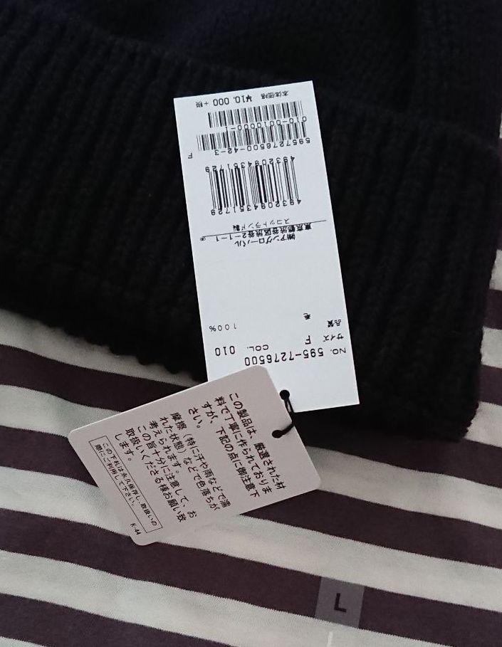 海外ブランドアウトレット通 マーガレット・ハウエルニット帽新品未使用タグつき未試着去年 帽子