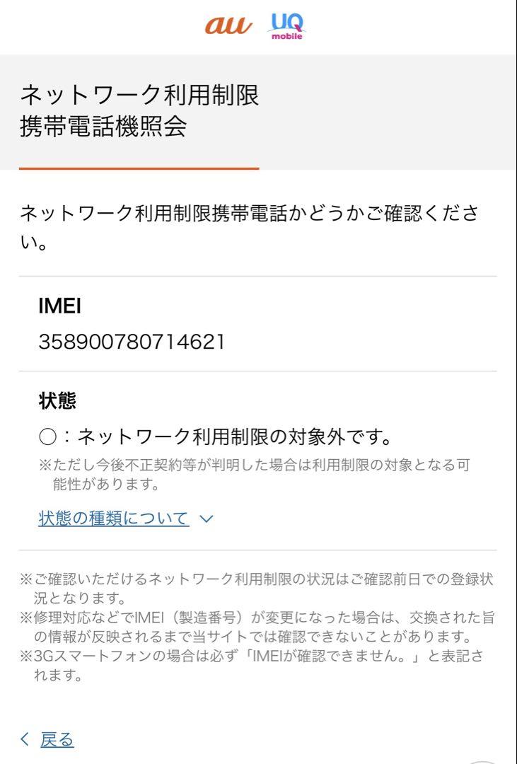 iPhone 13 Pro Max シエラブルー 128 GB au