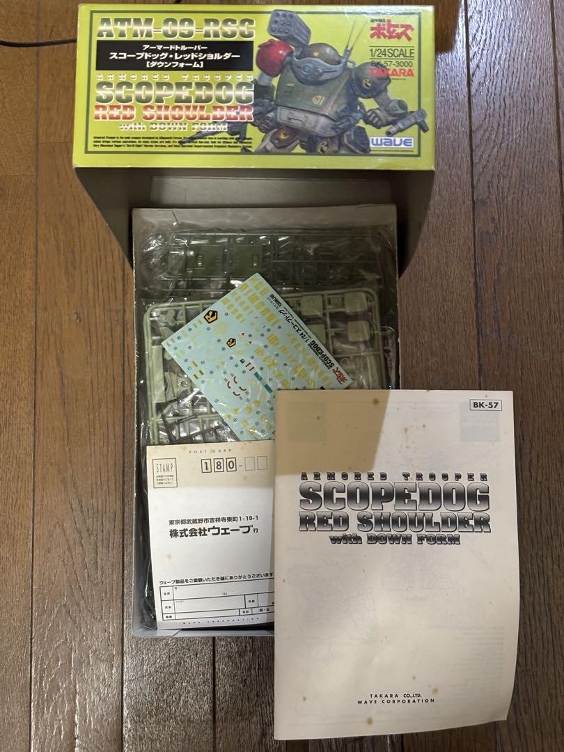 ATM-09-RSC スコープドッグ 1/24