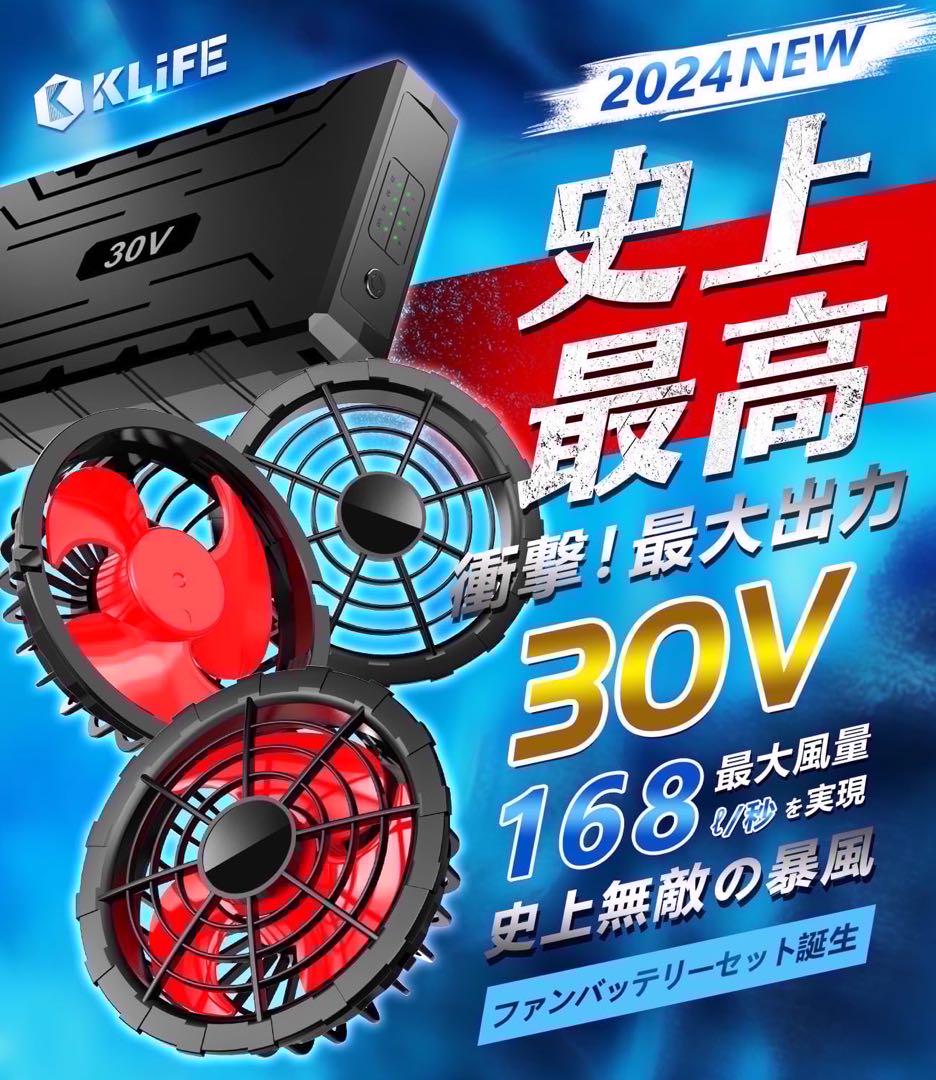 最新 30V 高出力 40000mAh 大容量 空調作業服 ファンバッテリー