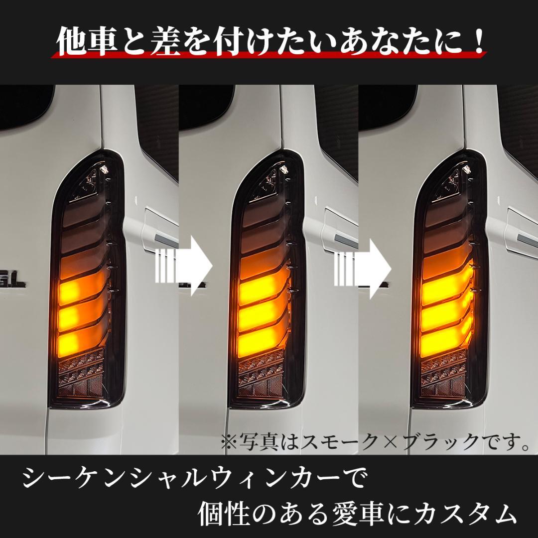 テールランプ