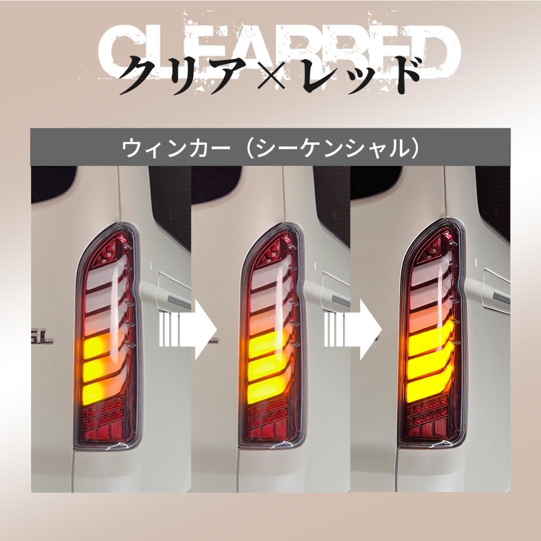 テールランプ 53