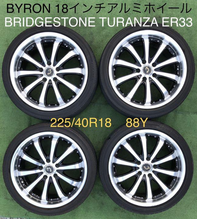 価格は安く 201129 13 Bridgestone Turanzaラジアル Byron タイヤ ホイールセット Www Farmersmarket Qa