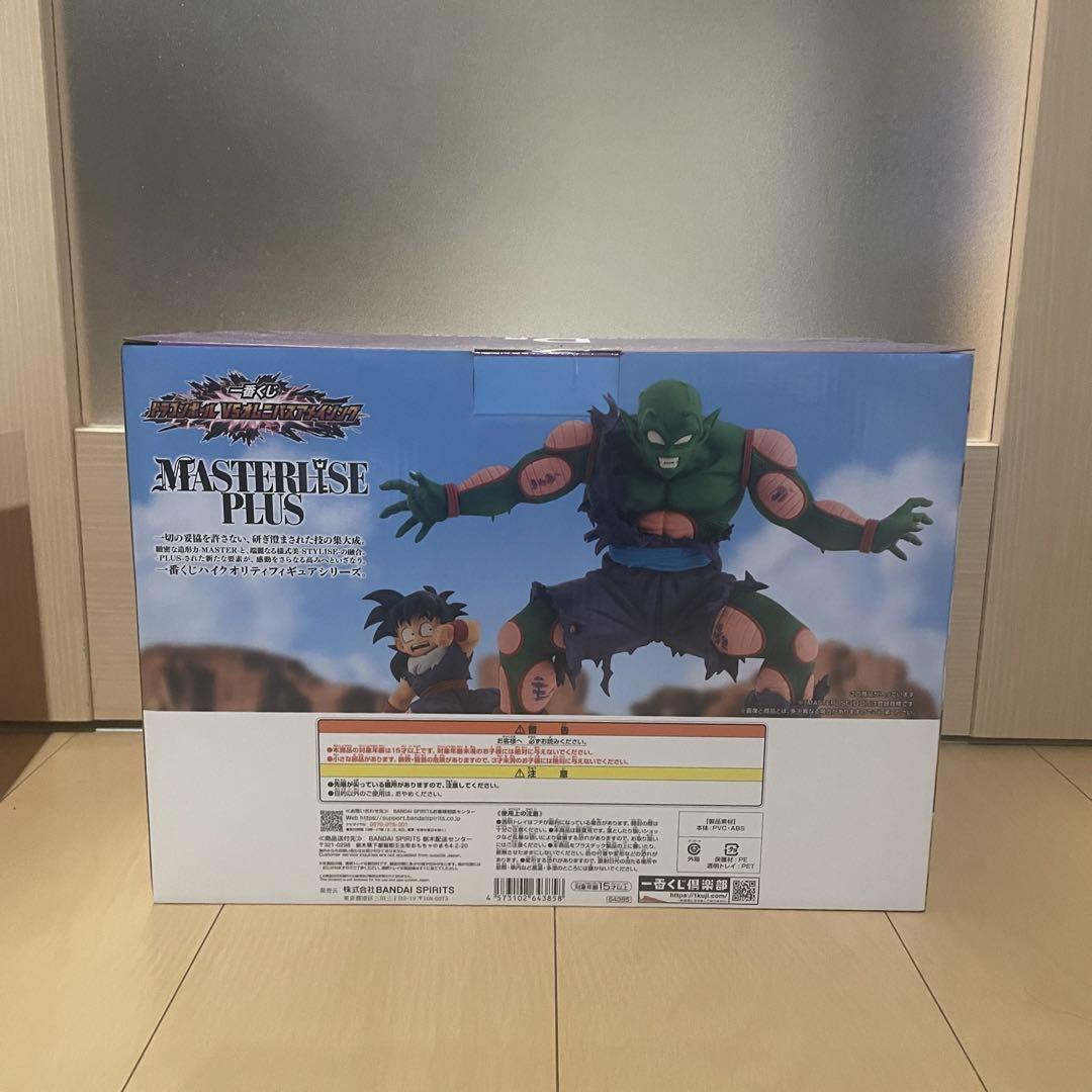 ドラゴンボールオムニバスアメイジングD賞ピッコロ・孫悟飯