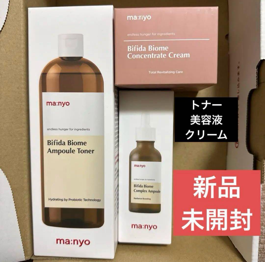 【新品】魔女工場　ビフィダバイオームシリーズ　トナー　美容液　クリーム