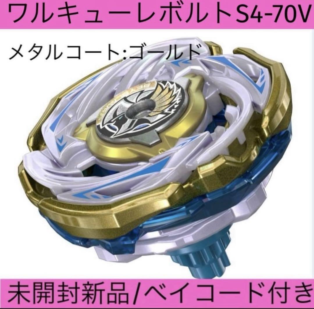 【未開封】ワルキューレボルトＳ4-70V ワルキューレボルトS4-70V 新品未開封 - メルカリ