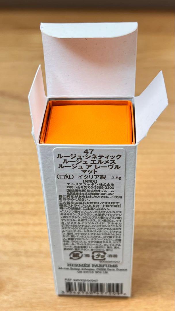 HERMES エルメス　47 ルージュエルメス　シネティックア　レーヴルマット