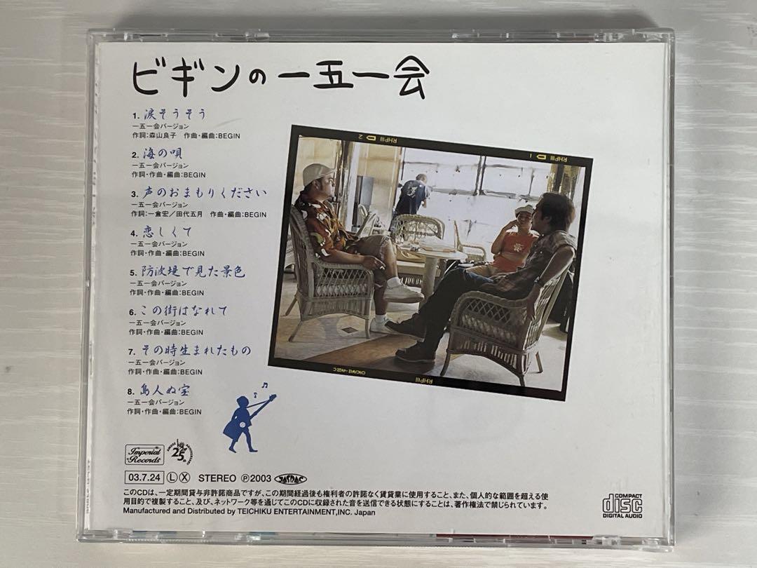 Amazon.co.jp: 一五一会: ミュージック