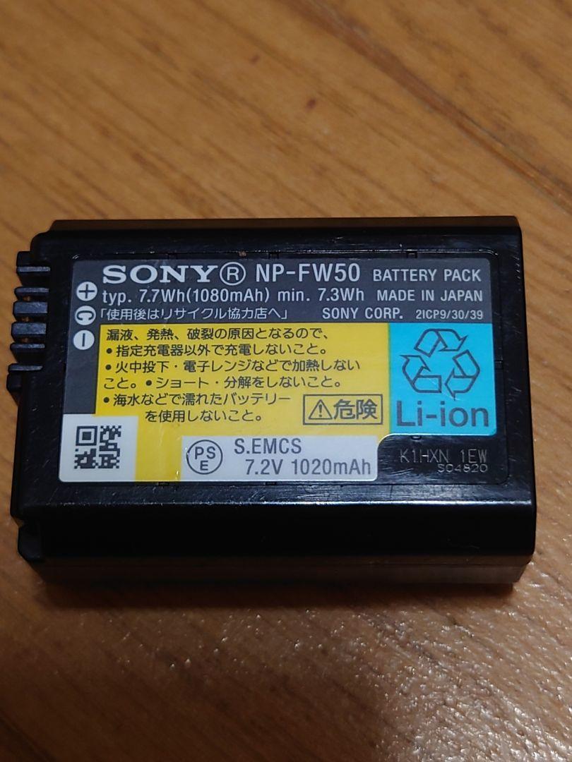 SONY NP-FW50 純正品①