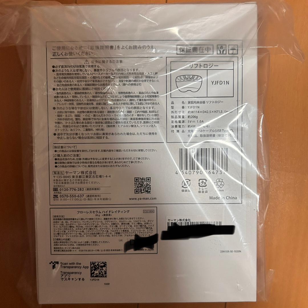 YAMAN リフトロジー 家庭用美容器 YJFD1N