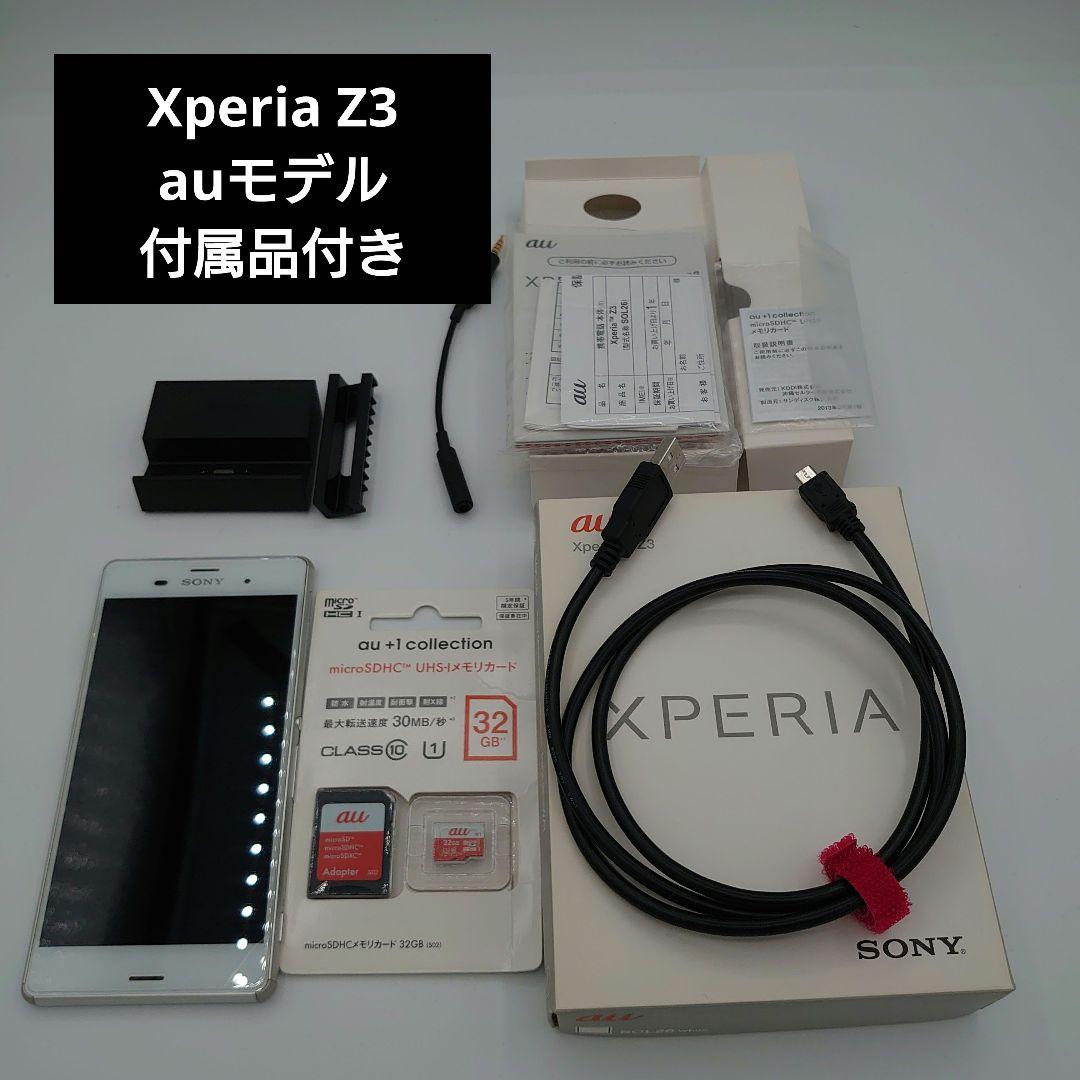 XperiaZ3 copper カッパー docomo 美品 本体 SO-01G