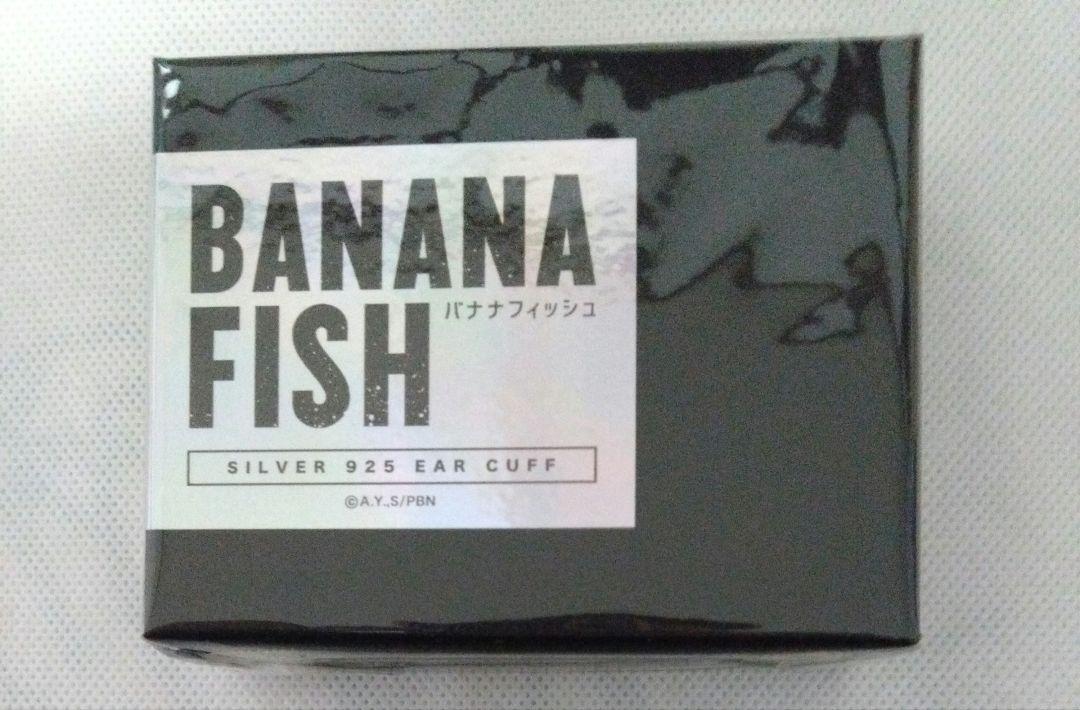 奥村英二　イヤーカフ　BANANAFISH
