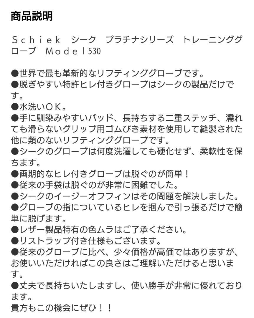 Schiek 　Ｍ　② シーク　トレーニンググローブ　golds gym