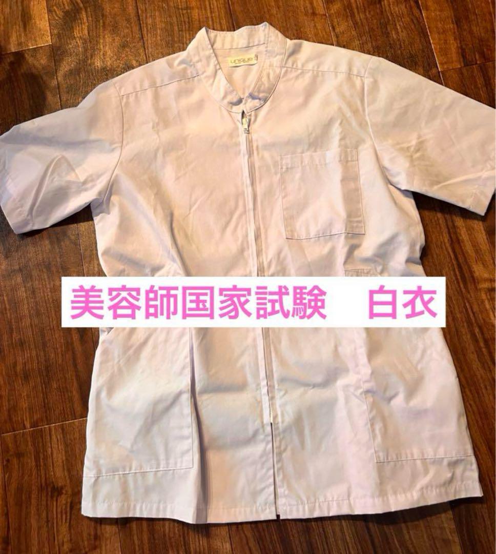 3万円相当！白衣付き‼️レジーナウィッグ調整済未使用品+ワインディングセット