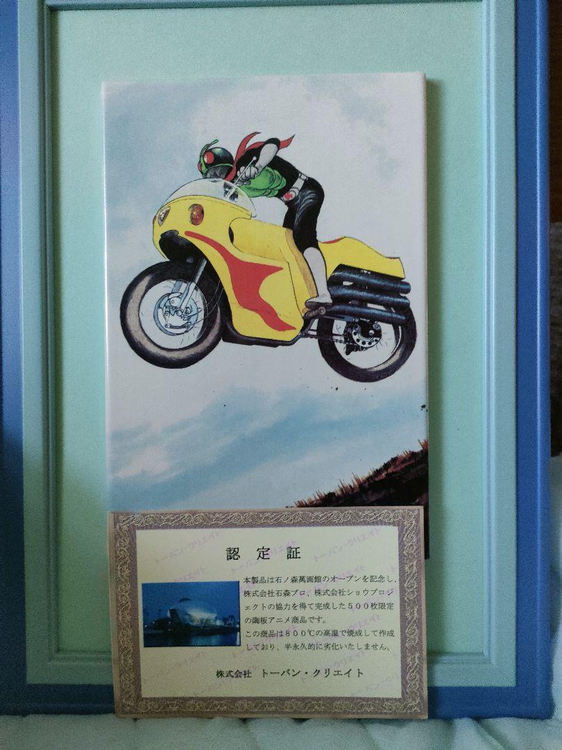 MASKED RIDER アート作品 認定証付き75/500限定