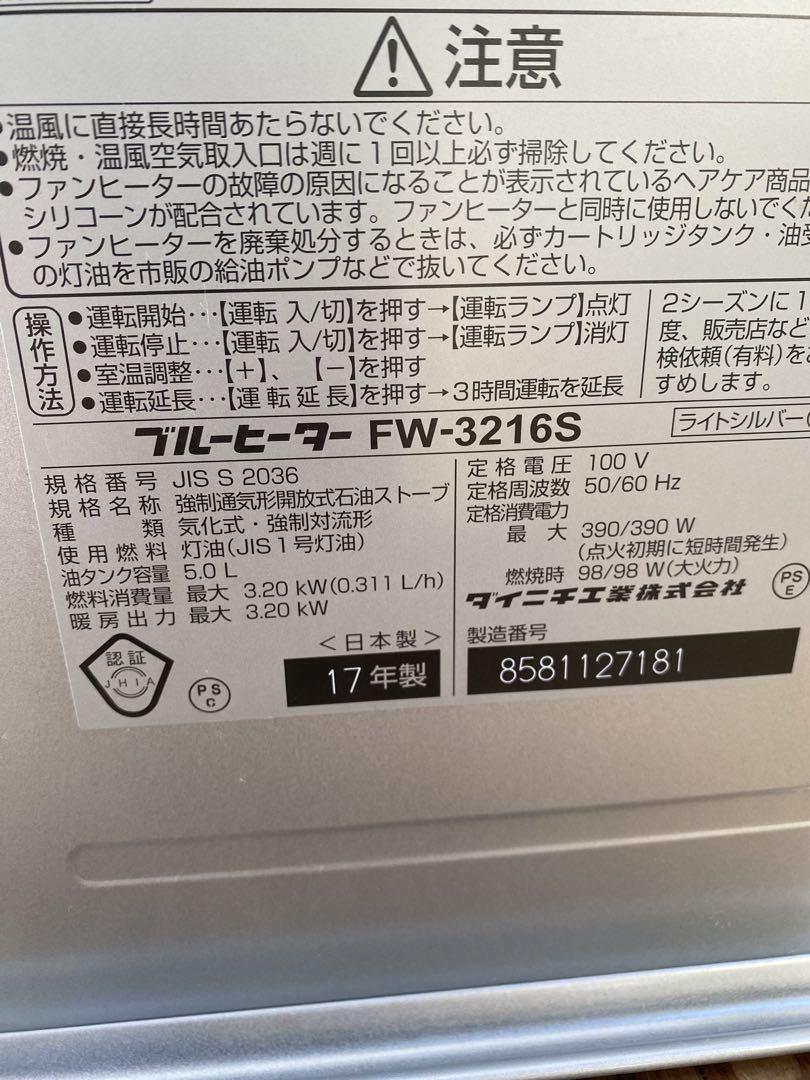 DAINICHI石油ファンヒーター【完動品】⑤