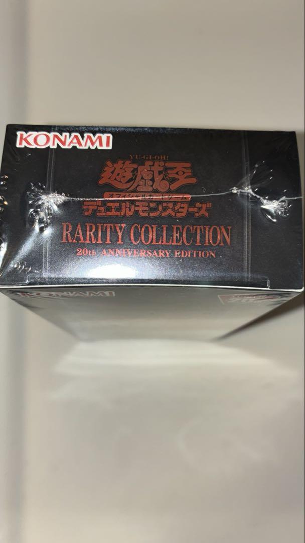 遊戯王 レアリティコレクション20th 未開封BOX（レアコレ2）