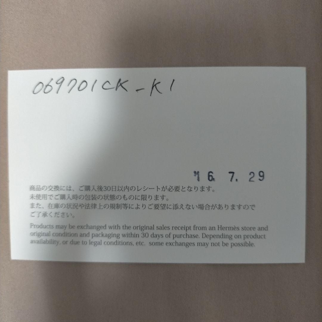 HERMESキーリング（付属品有り）