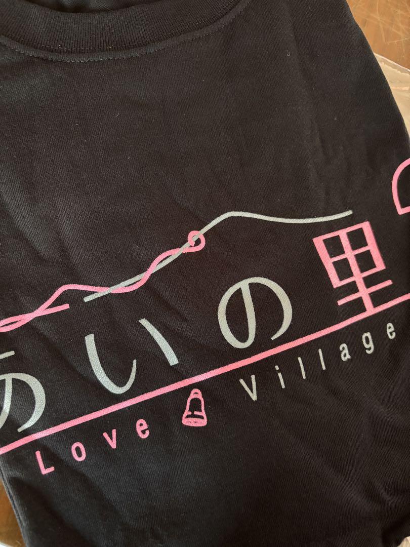 あいの里 Love Village ブラックTシャツ