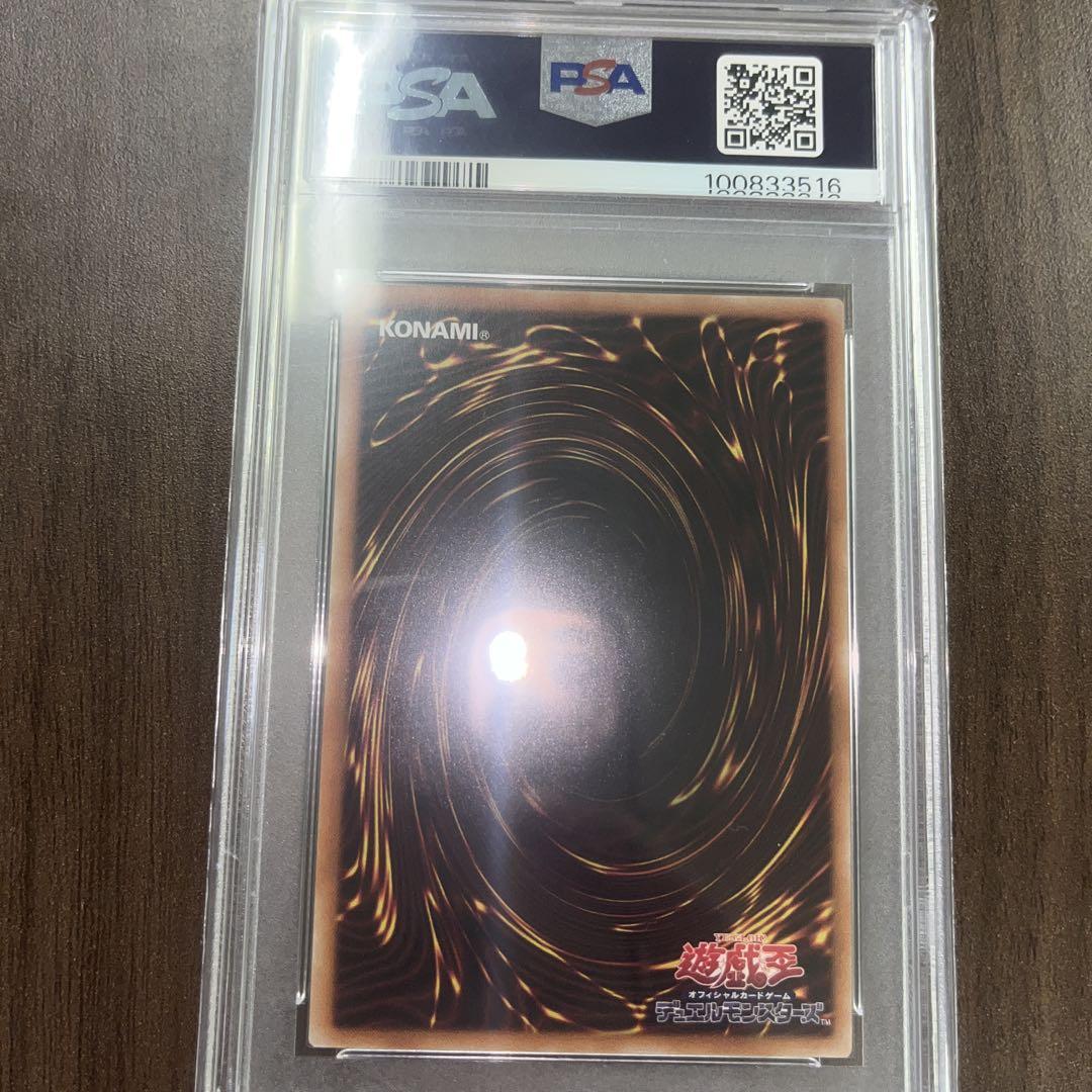 遊戯王 アクセスコード•トーカー 20TH PSA10