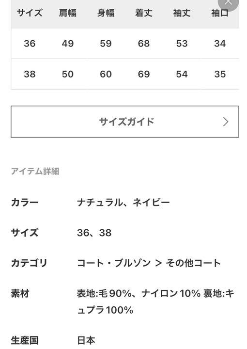 セール人気 ゆたろん様 イエナ ビーバーショートコート ネイビー 36 YPNBU-m37553975453 2022格安