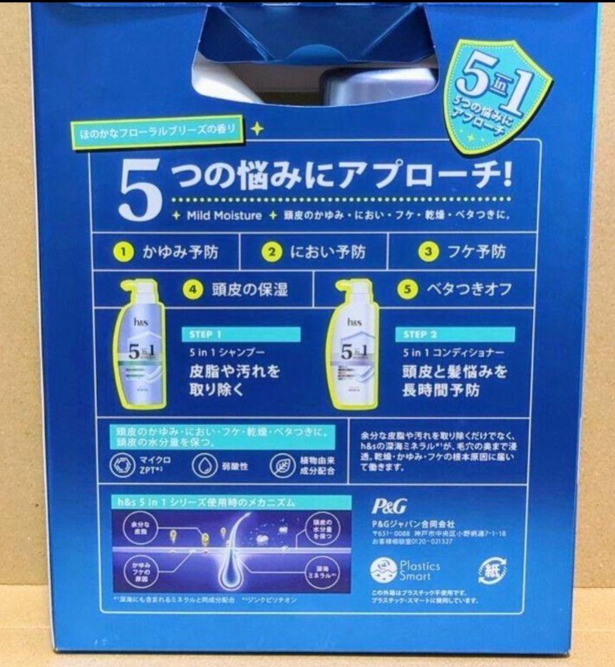 h&s　　エイチアンドエス　シャンプー　　コンディショナー 5in1