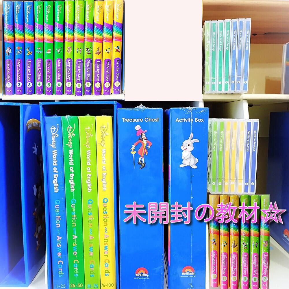 【専用出品】未使用多数　最新版ディズニー英語システムフルセット 未開封多数 最新 ディズニー英語システム フルセット ワールド