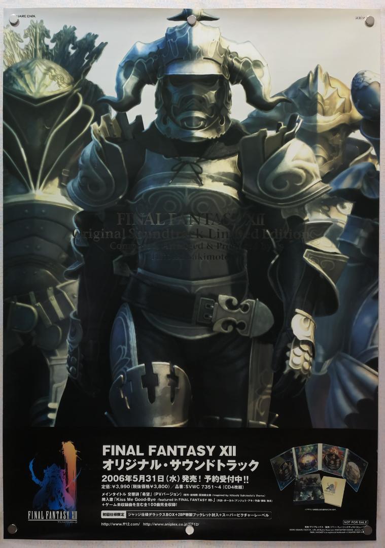 FF12 B2 ポスター - メルカリ