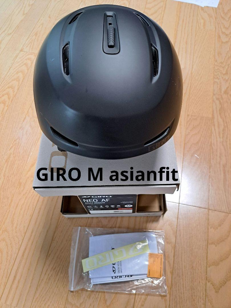 GIRO NEO AF ヘルメット M　黒