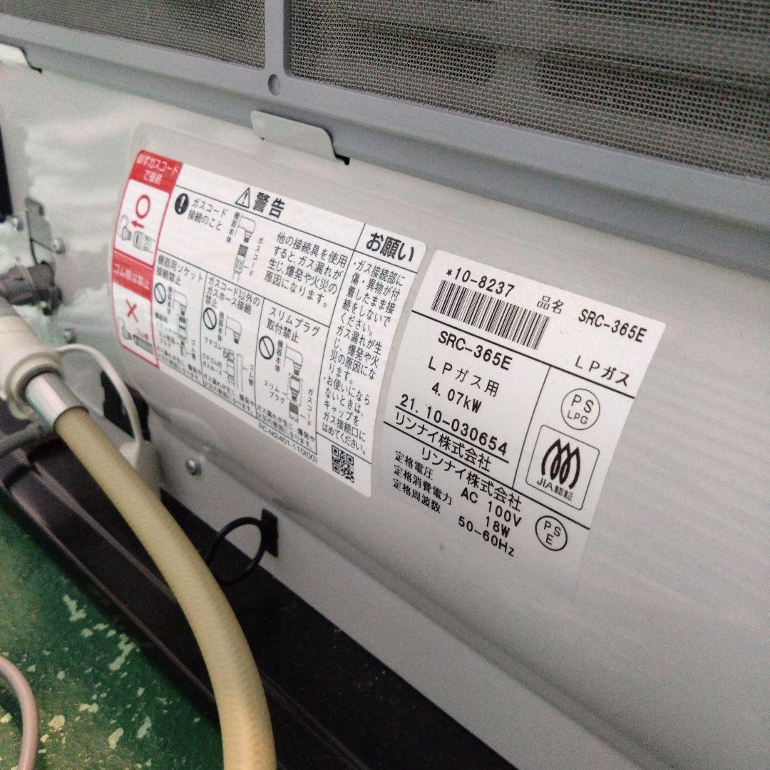 SRC-365E ガスファンヒーター　21年製