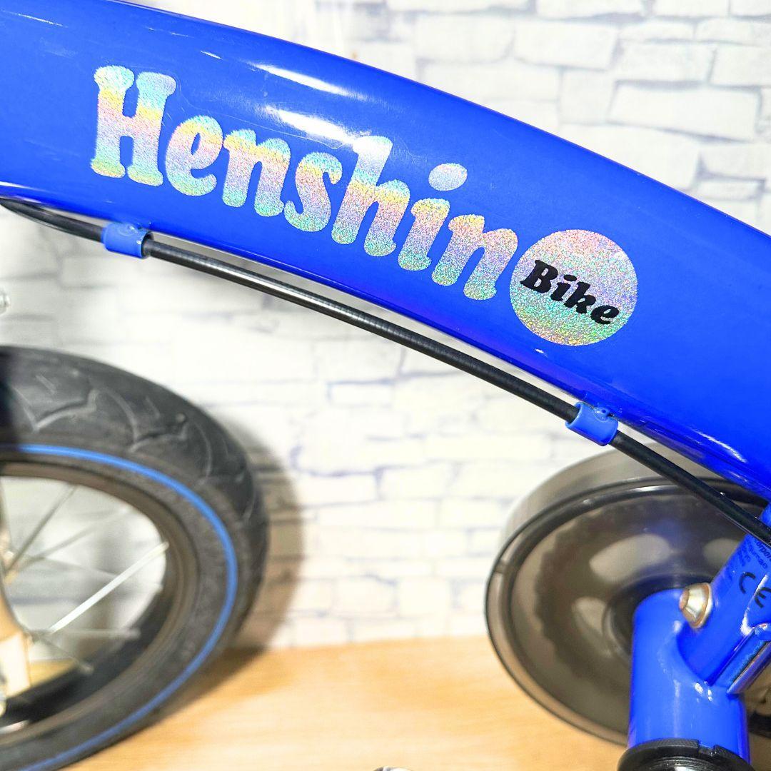 Henshin Bike へんしんバイク 12インチ 青 スタンド付 超極美品】Henshin Bike へんしんバイク 12インチ 青 スタンド付