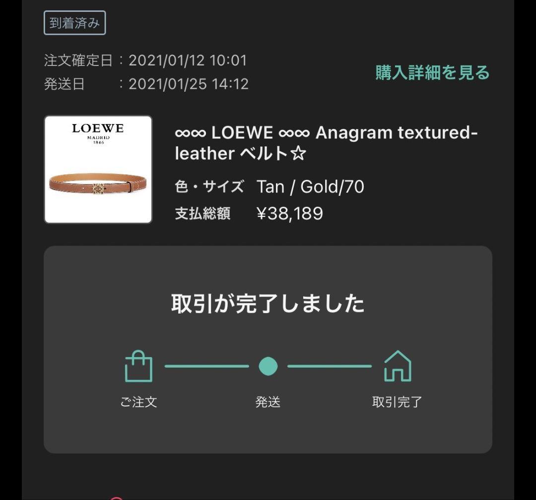 LOEWE　ベルト
