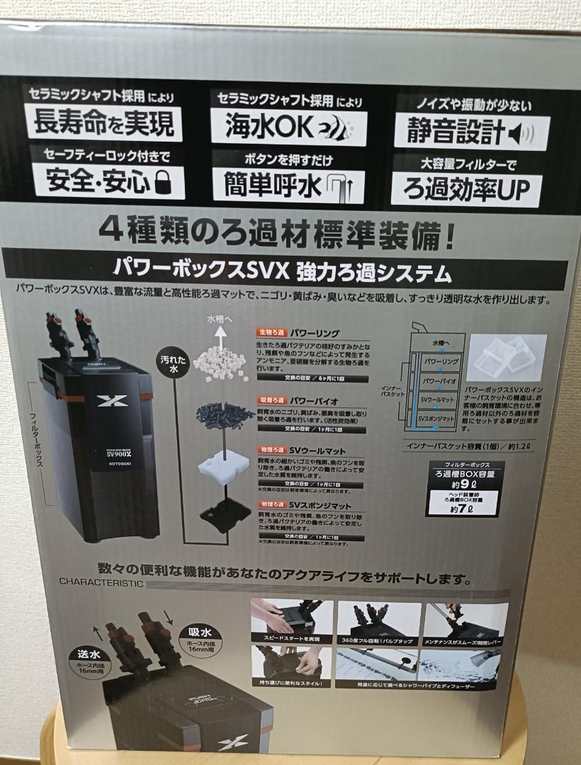 新品・未使用】コトブキ工芸 外部フィルター パワーボックス