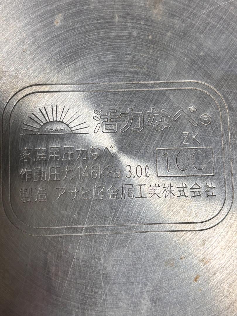 ゼロ活力なべ 2.5L