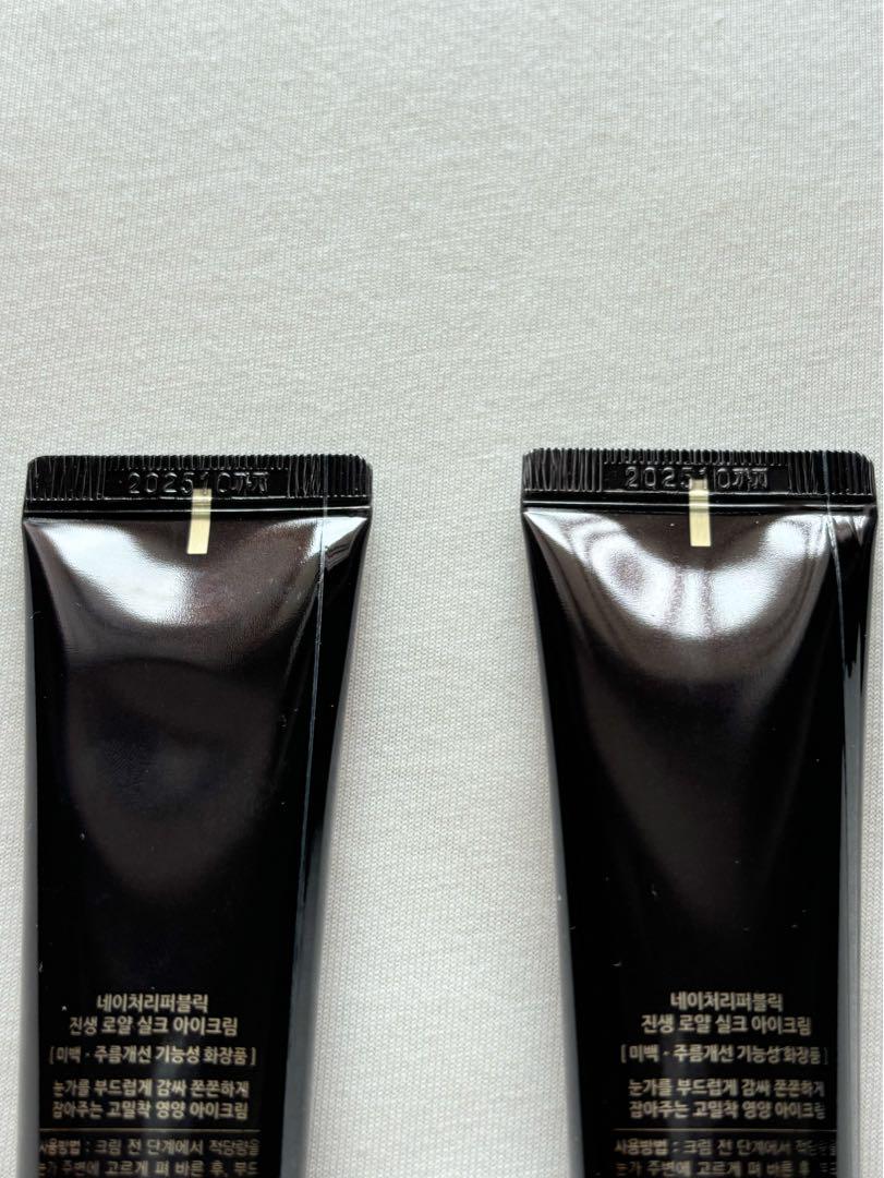 【未使用新品】ネイチャーリパブリック ジンセンロイヤルシルク スペシャルセット