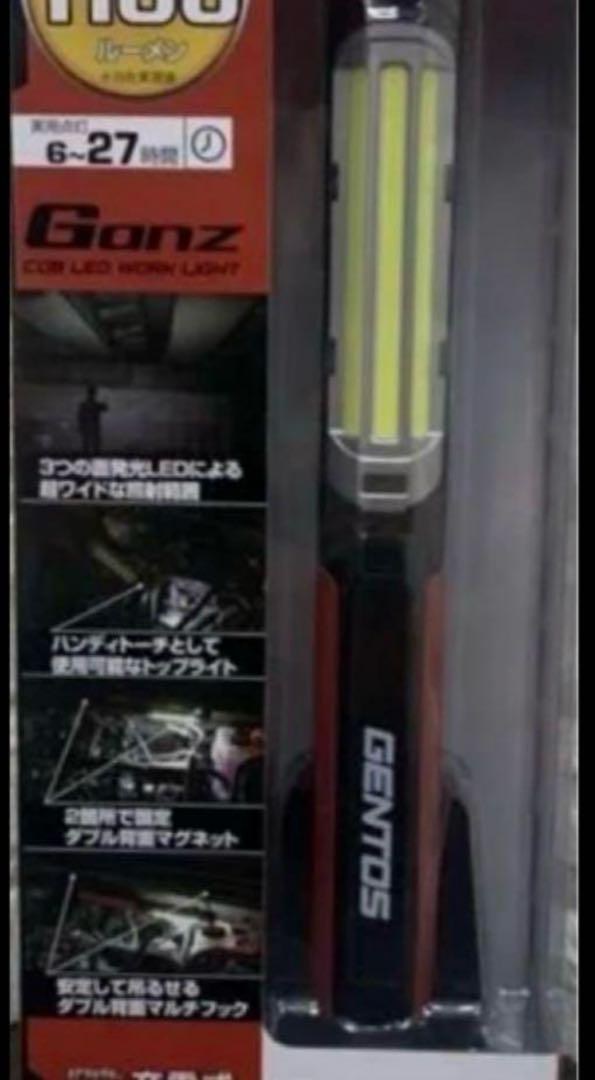 新品未使用2個セットGENTOS GZ-613充電式LEDライト1100ルーメン