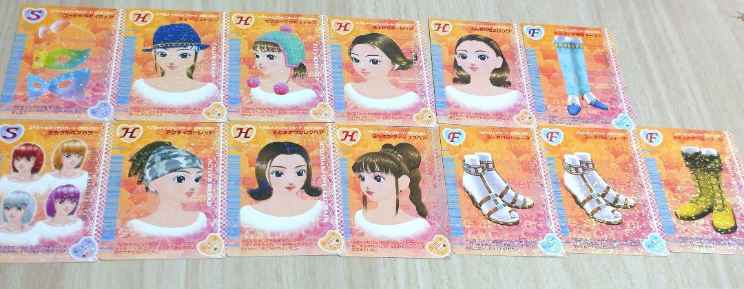 ラブandベリー 2006秋カード (バラ売り・他出品とのおまとめ購入OK)