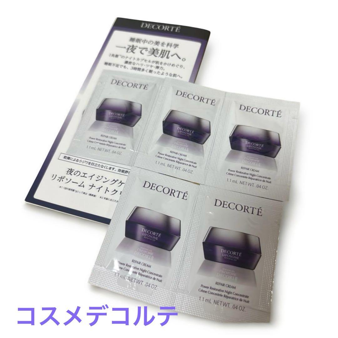 リポソーム アドバンスト リペアクリーム | DECORTÉ（コスメ